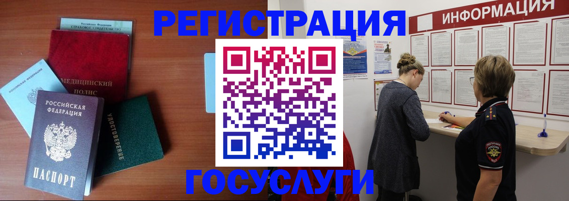 регистрация в Артёме