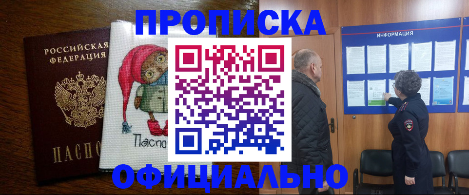 временная регистрация купить в Артёме