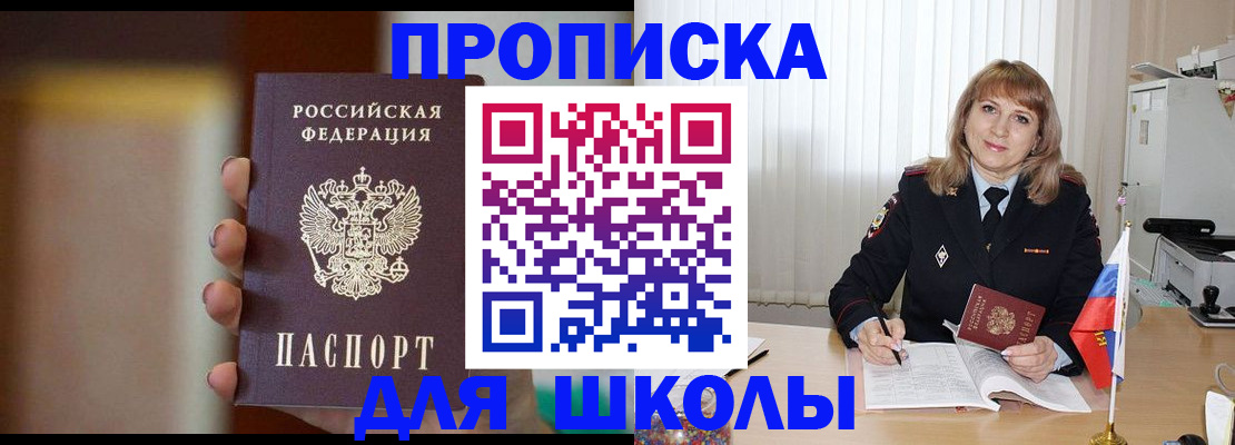 регистрация для дет. сада в Артёме