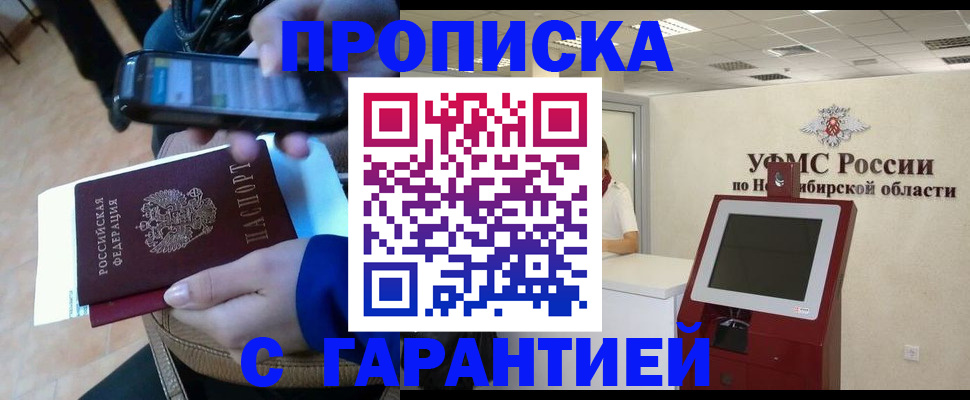 прописка ребенка в Артёме