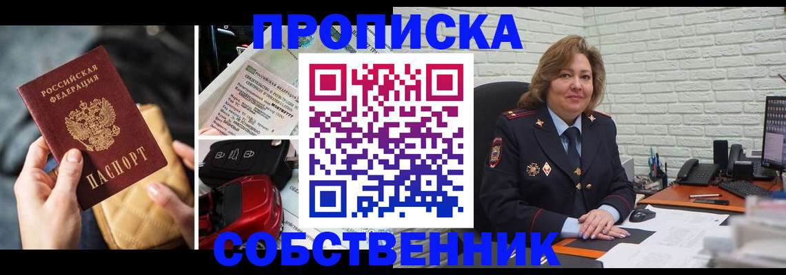 где прописаться в Артёме